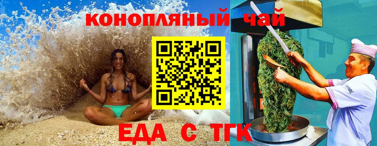 Верхняя Пышма  Печенье с ТГК конопля  Вход с VPN 