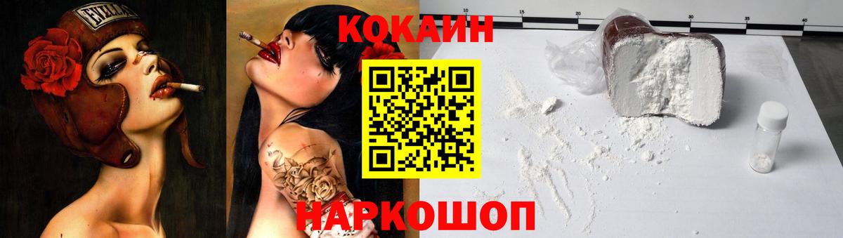 Кокаин Fish Scale Верхняя Пышма