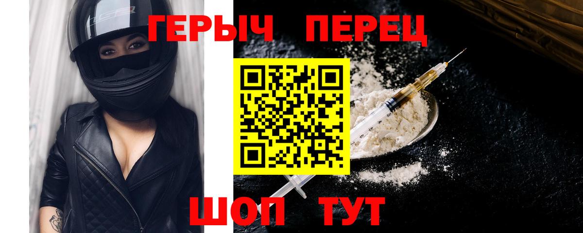 Героин  Вход с VPN  Верхняя Пышма  Героин Афган 