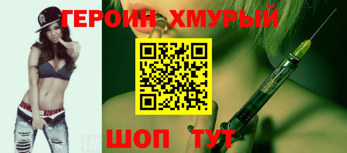 Героин гречка Верхняя Пышма