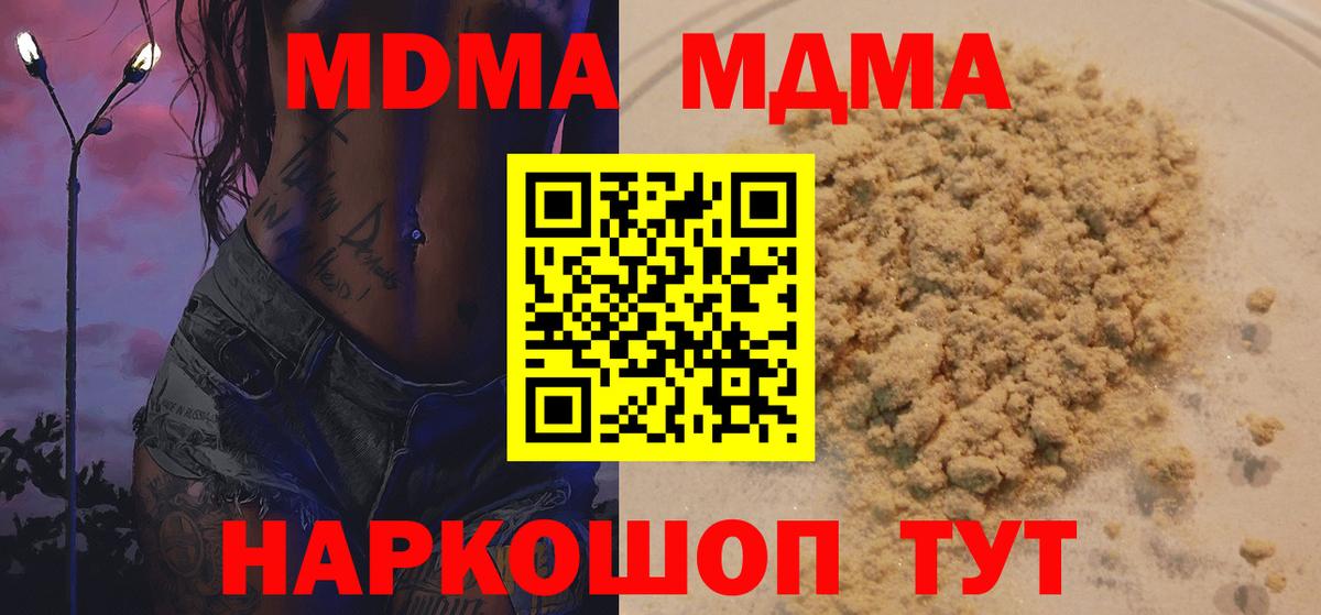 МДМА VHQ  MDMA молли  Вход с VPN  MDMA  Верхняя Пышма 