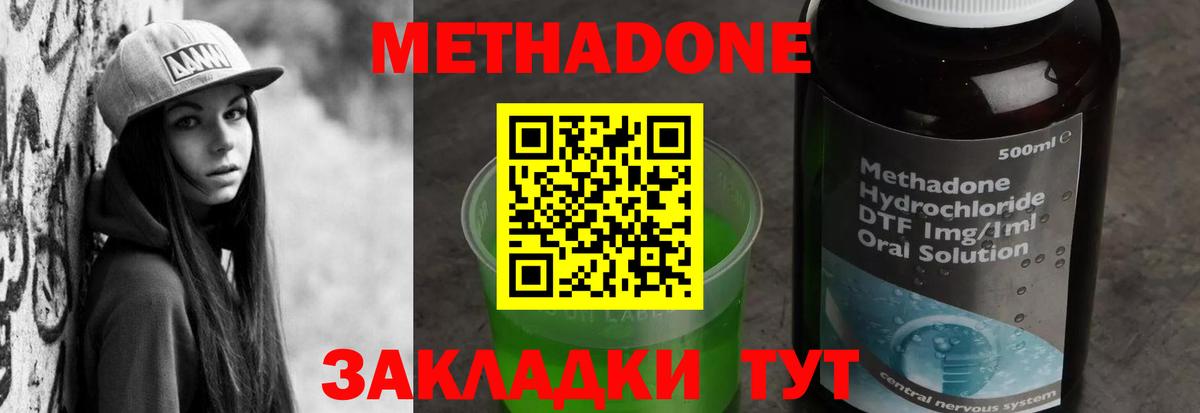 Метадон VHQ Верхняя Пышма