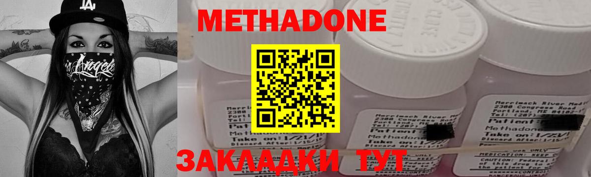 Верхняя Пышма  Метадон methadone  сайты даркнета Telegram  Вход с VPN  МЕТАДОН VHQ 