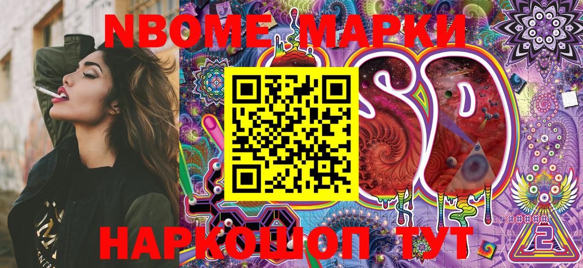 Марки NBOMe 1,5мг  Вход с VPN  Верхняя Пышма 