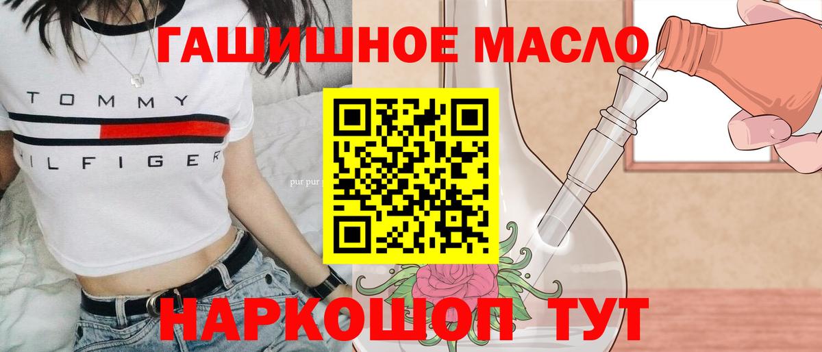 Дистиллят ТГК THC oil  ТГК Wax  Вход с VPN  наркошоп  Верхняя Пышма 
